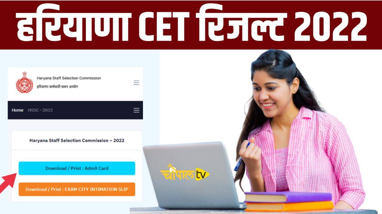 Hssc Haryana Cet Result Direct Link Cet