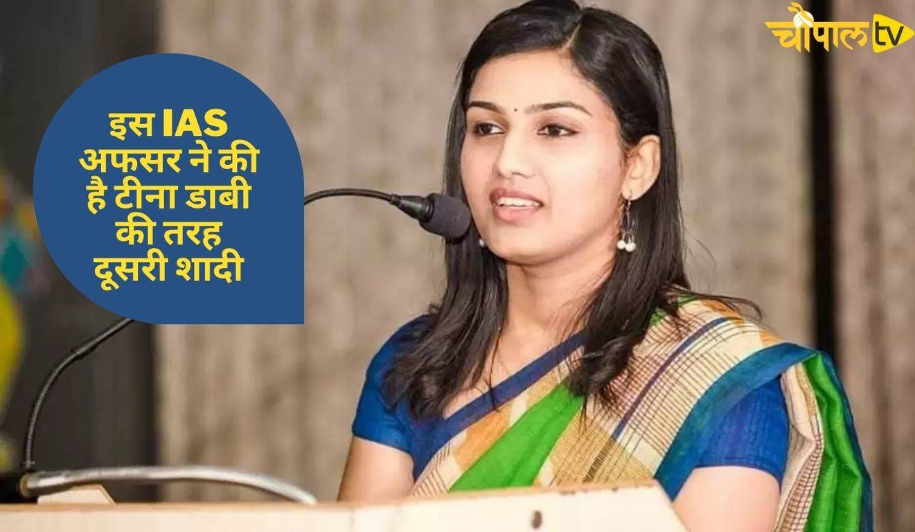 IAS Success Story इस आईएएस अफसर न क ह टन डब क तरह दसर शद