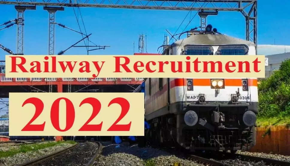 Railway Recruitment 2022: रेलवे ने इन पदों पर भर्ती के लिए मांगे आवेदन, देखें डिटेल और करें अप्लाई