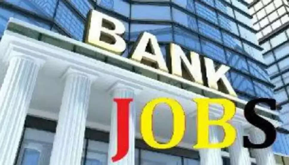 Bank Jobs 2022: इस बैंक में क्लर्क के पदों पर निकली भर्तियां, यहाँ देखें भर्ती की पूरी जानकारी