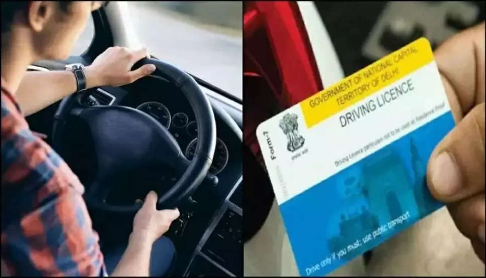 Driving License New Rules: सरकार ने बदले Driving License बनवाने के न‍ियम, अब नहीं लगाने होंगे RTO के चक्कर