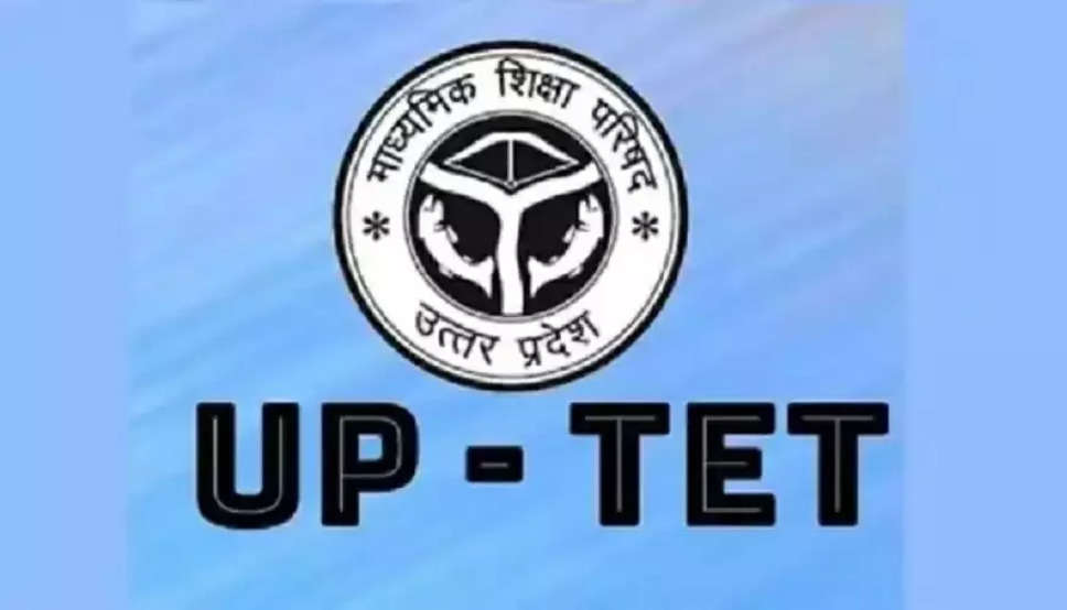 UPTET-2021: इलाहाबाद हाईकोर्ट ने UPTET के सर्टिफिकेट जारी करने पर लगाई रोक, जानें वजह