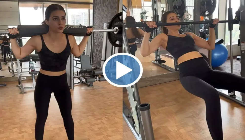 Kriti Sanon ने चुस्त कपड़े पहन जिम के अंदर बहाया पसीना, Video में हॉट फिगर देख फैंस का मचला दिल