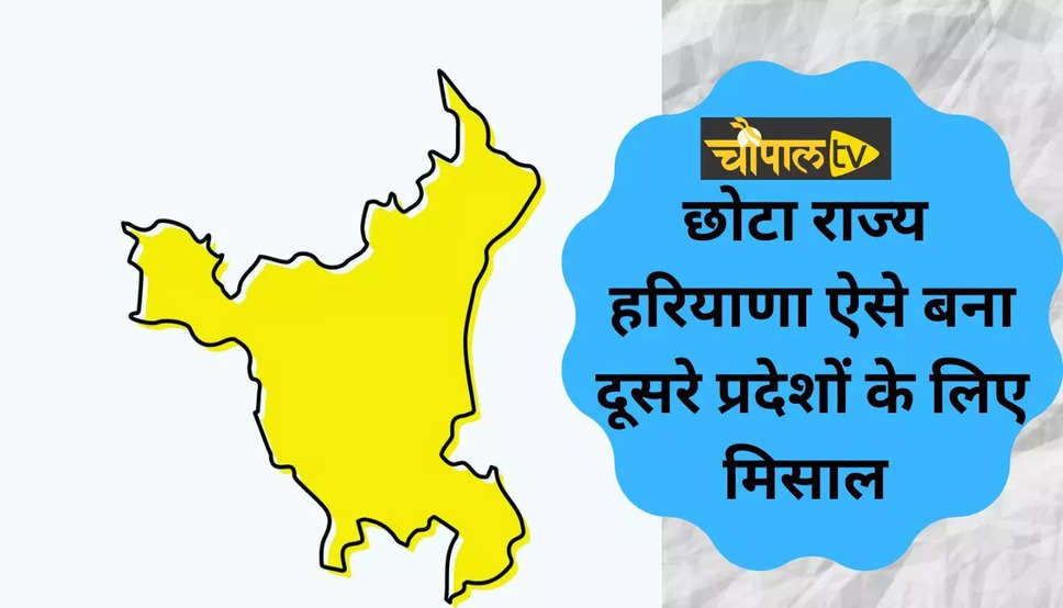 हरियाणा ने बिजली, खेल, वन, स्वास्थ्य, जनस्वास्थ्य व सिंचाई में बनाए ये खास रिकॉर्ड