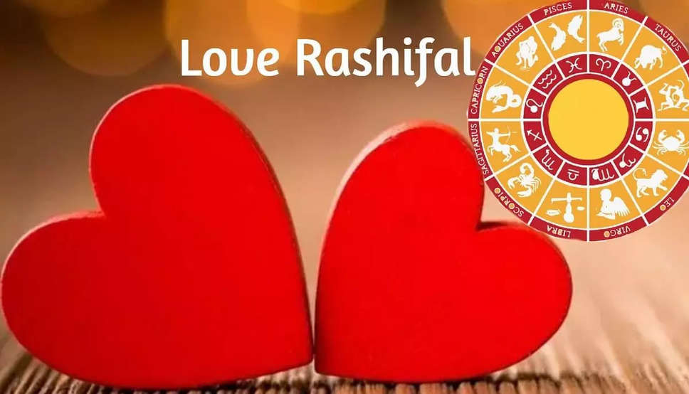 Aaj Ka Love Rashifal 12 October 2021:&nbsp;मिथुन राशि वालो को मिलेगा मन चाहा लाइफ पार्टनर, पढ़िए आपका आज का लव राशिफल