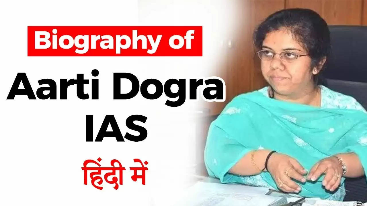 Success Story IAS Arti Dogra- समाज के ताने खाकर 3.3 फीट की लड़की बनीं IAS अफसर, अब पूरा महकमा चलता है पीछे