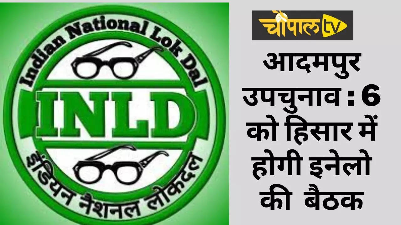 Inld Student Organisation