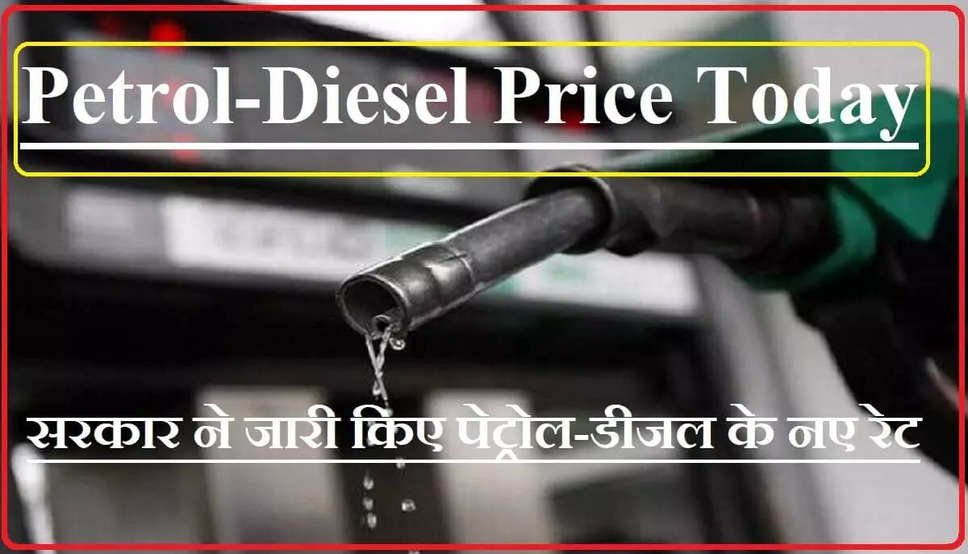 Petrol-Diesel Price: क्रूड ऑयल में उतार चढ़ाव जारी, इन महानगरों में पेट्रोल 100 के पार, जानें पेट्रोल डीजल के ताजा रेट