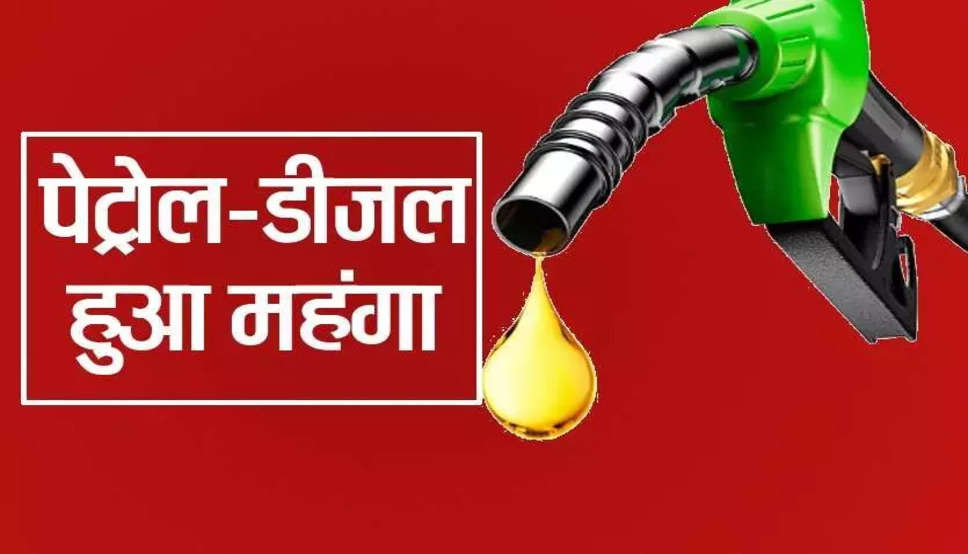 Petrol Diesel Price on 09 October 2021- पेट्रोल डीजल की कीमतों में आज फिर लगी आग, महंगा हुआ पेट्रोल डीजल