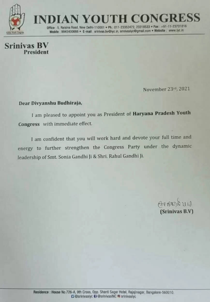 हरियाणा में कांग्रेस को मिला नया यूथ प्रदेश अध्यक्ष, दिव्यांशु बुद्धिराजा को सौंपी जिम्मेदारी