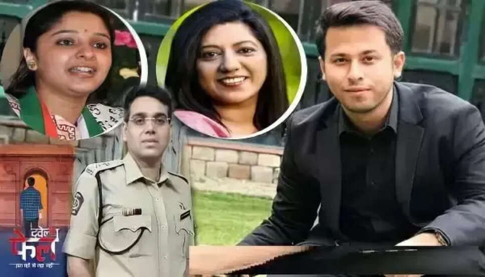 वो 4 IAS IPS अफसर जो स्कूल-कॉलेज में हो गए थे फेल, जानिए इनकी कामयाबी की धांसू स्‍ट्रैटजी