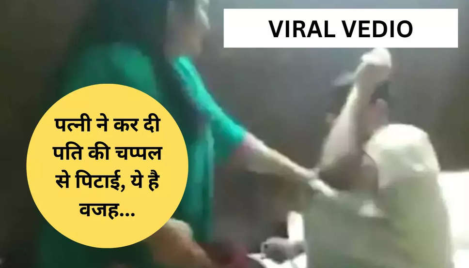Viral Video: दूसरी महिला के साथ होटल के कमरे कर रहा था गंदा काम, पत्नी ने अचानक धप्पा देकर कर दी ये हालत...
