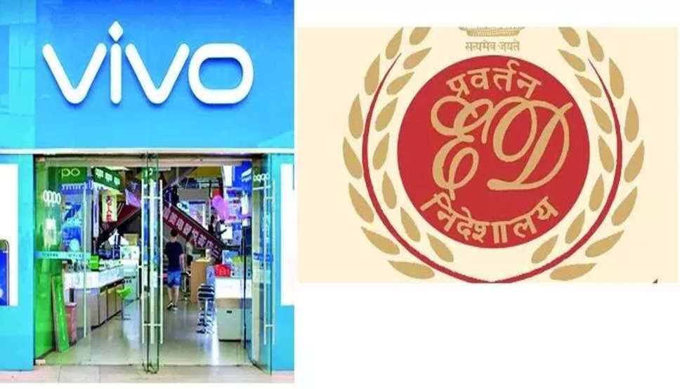 ED Raid Vivo Company Premises: मोबाइल बनाने वाली इस बड़ी कंपनी का डायरेक्टर भारत छोड़कर भागा, दर्ज है मनी लॉन्ड्रिंग का केस, पढ़ें पूरी खबर