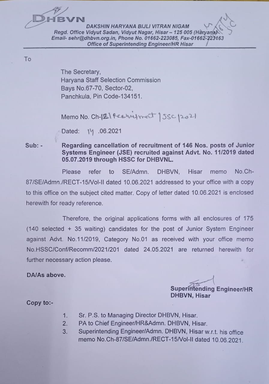 हरियाणा में इस भर्ती को रद्द करने का जारी हुआ नोटिस, देखें नोटिस