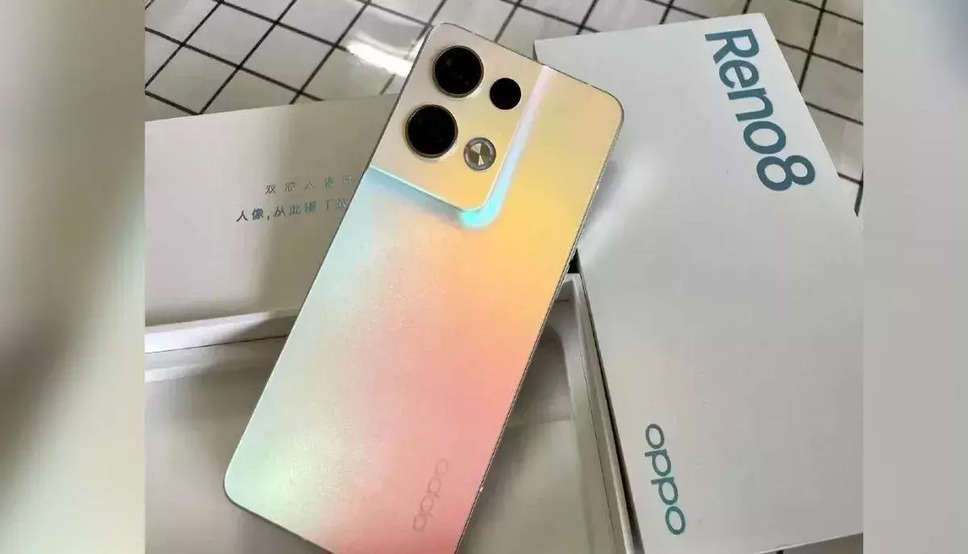 भारत में गर्दा उड़ाने आ रहे Oppo Reno 8 सीरीज के स्मार्टफोन, जानिए कीमत और फीचर्स डिटेल