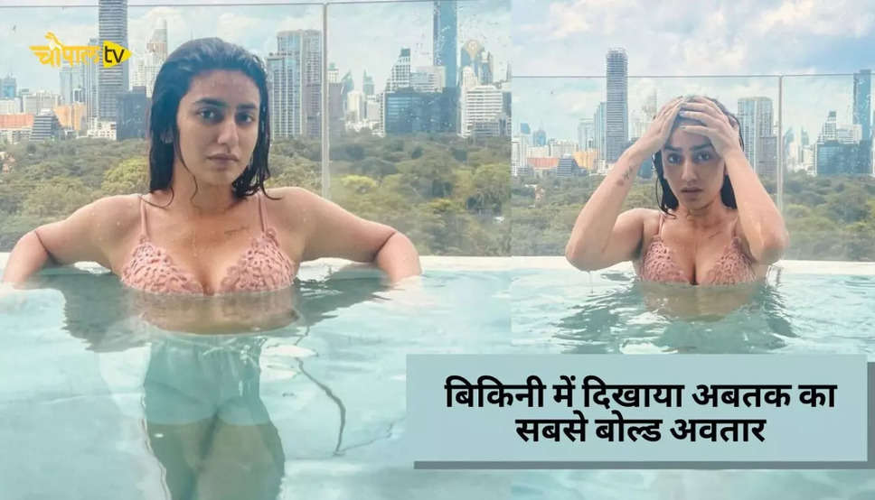 Priya Prakash Varrier Bikini Photo: मलयालम अभिनेत्री प्रिया प्रकाश वारियर बिकनी पहन बॉडी को फ्लॉन्ट करती आई नज़र, थाईलैंड में छुटियाँ बीता रही अभिनेत्री