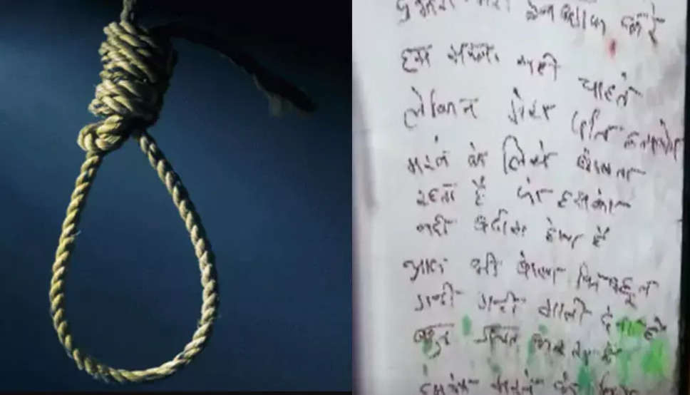 Ranchi Suicide: लिपिस्टिक से दीवार पर नोट लिखकर महिला ने किया सुसाइड, लिखा- पति को छूने भी मत देना शव