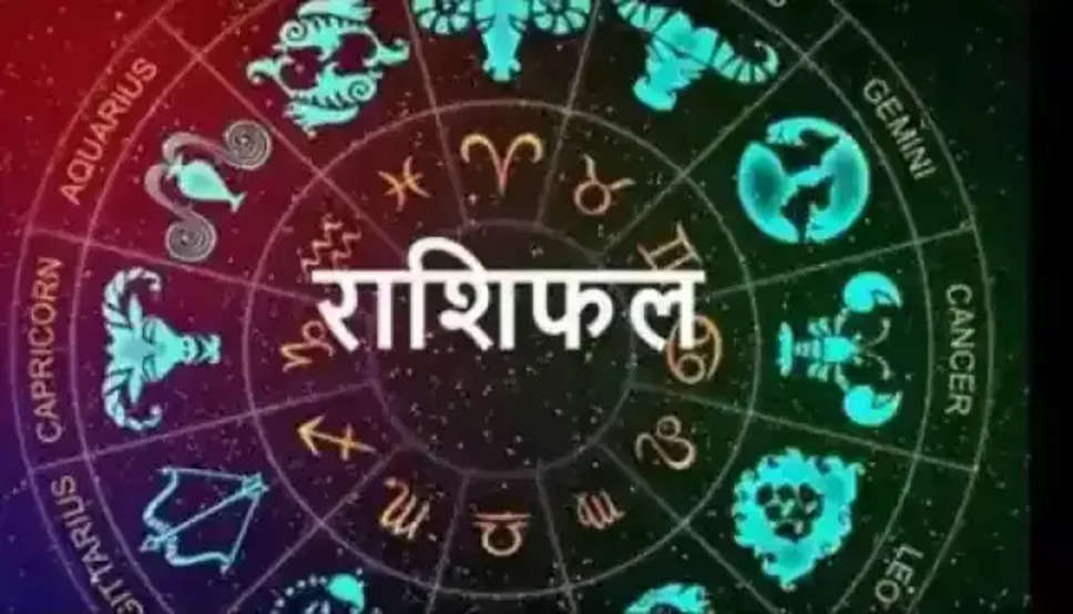 Horoscope Today, 19 August 2022: आज मनाया जाएगा जन्माष्टमी का त्योहार, देखें आज के दिन का राशिफल और उपाय