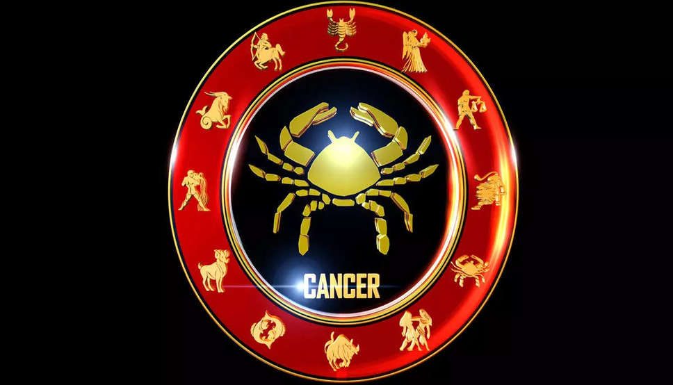 कर्क साप्ताहिक राशिफल (Weekly Horoscope) : कर्क राशि वालो को अशांति होगी महसूस