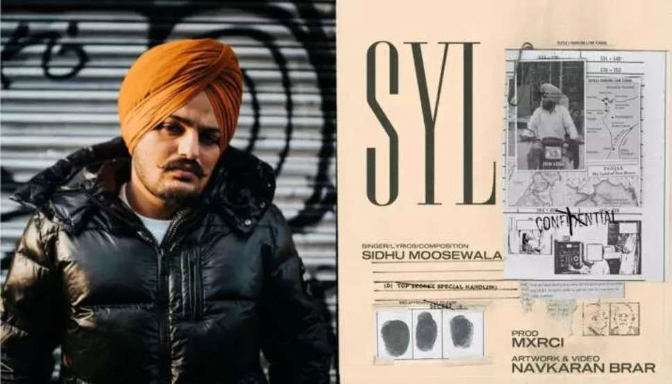 पंजाब-हरियाणा के विवादित SYL मुद्दे पर सिद्दू मूसेवाला का "SYL" गाना आज होगा रिलीज