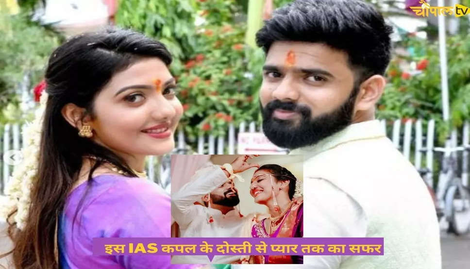 IAS Couple Love Story : इंटरनेट सेंसेशन बन गयी है IAS की यह जोड़ी, सोशल मीडिया पर इस कपल की रोमेंटिक तस्वीरें मचाती है तहलका