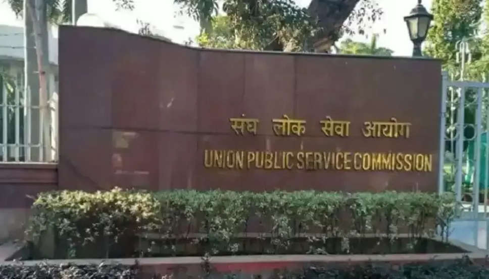 UPSC Recruitment 2022: संघ लोक सेवा आयोग में इन पदों पर निकली भर्तियाँ, यहां देखें विस्तृत जानकारी