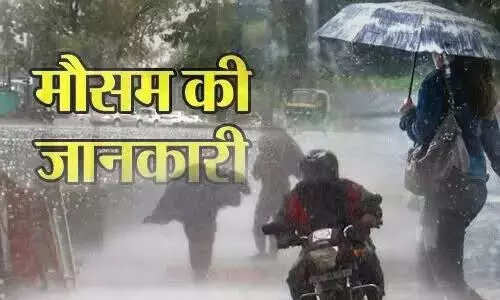 Rain In Haryana: हरियाणा में बदलेंगे मौसम के मिजाज़, 16 सितंबर तक भारी बारिश का अलर्ट | Rain In Haryana: Weather pattern will change in Haryana, rain alert till 16 September