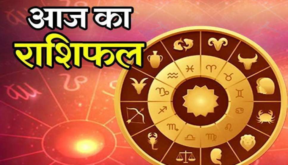  Todays Horoscope 24 november 2023 : मकर , कुम्भ  समेत इन राशि के जातकों को आज व्यापार में होगा मुनाफा ,  पढ़ें आज का राशिफल 