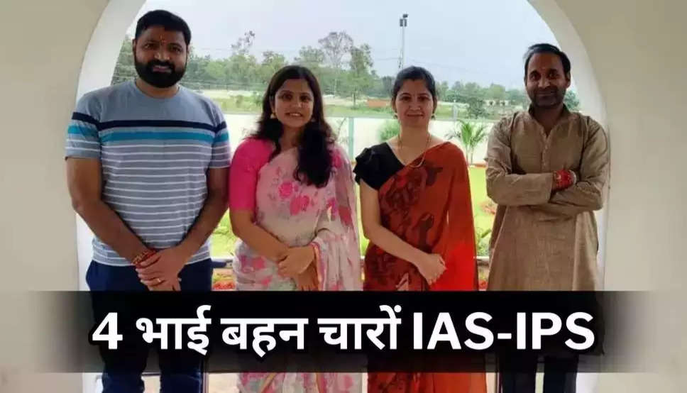 Success Story of IAS-IPS
