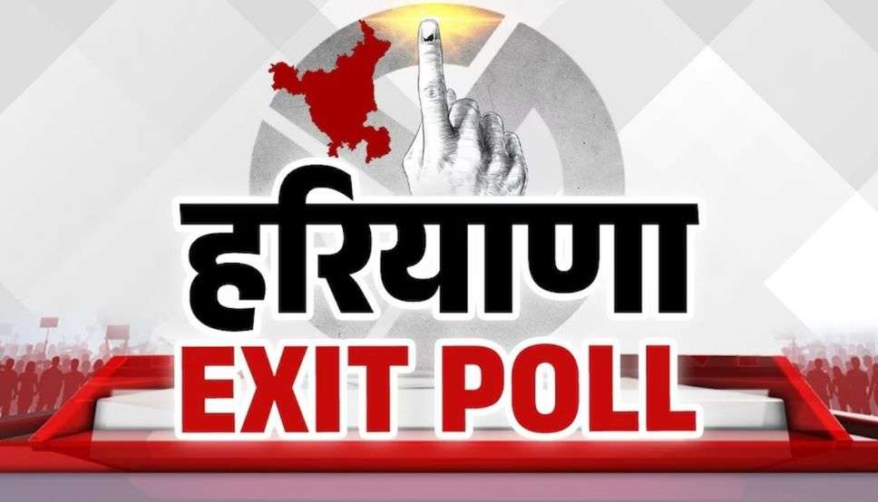 क्या हरियाणा में क्लीन स्वीप कर पाएगी BJP? देखिए एग्जिट पोल्स का अनुमान