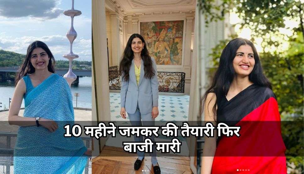 IAS Officer Aishwarya Sheoran: 10 महीने जमकर की तैयारी फिर बाजी मारी, IIM Indore की सीट भी ठुकराई, जानें इस अफसर की सफलता की कहानी