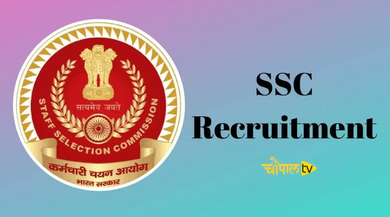 SSC Latest Notification 2022!!! Latest Updates, Exam Dates, Recruitment