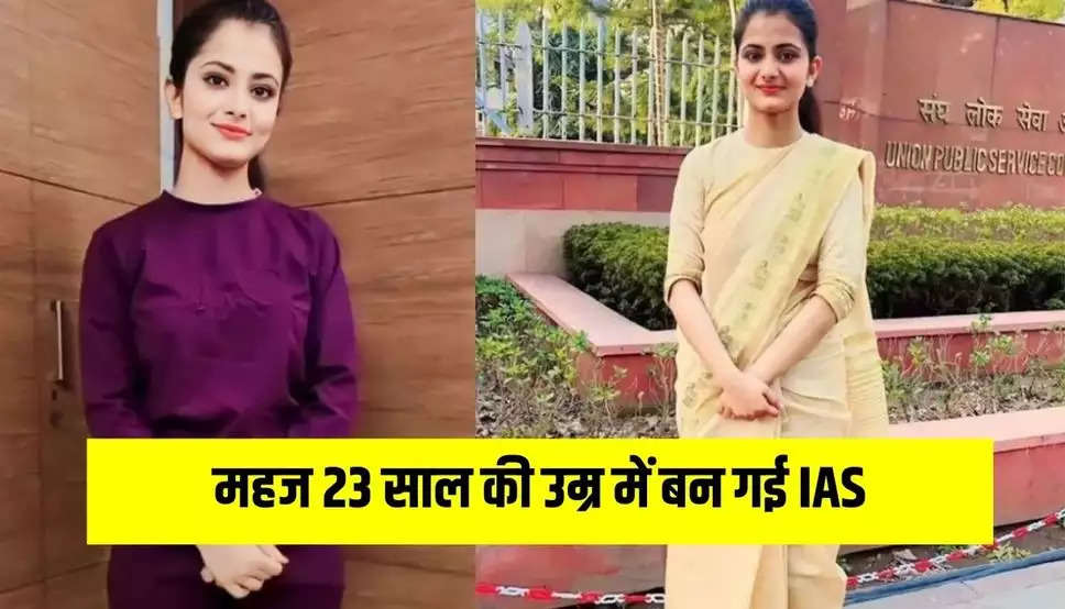 IAS Divya Tanwar Success Story