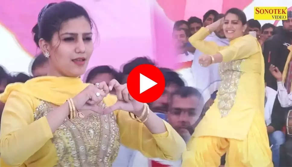  Sapna Chaudhary Dance Video: सपना चौधरी का डांस देखकर ताऊ का डोला दिल, जमकर लुटाए नोट
