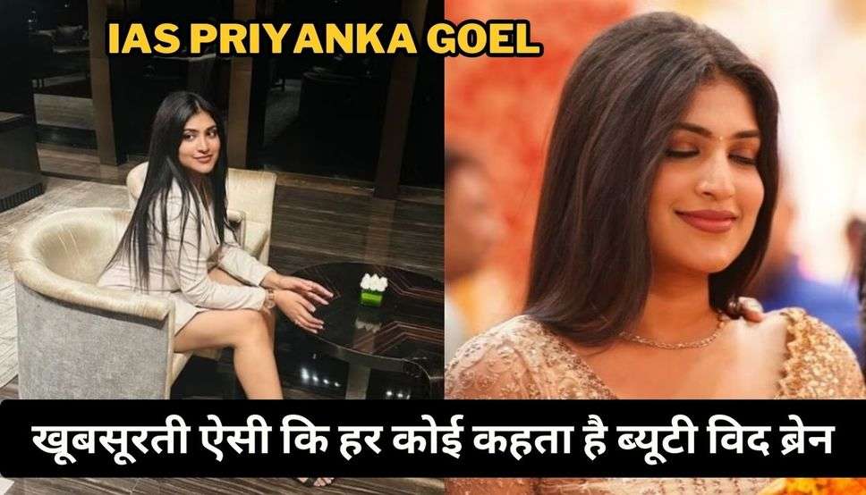 IAS Priyanka Goel