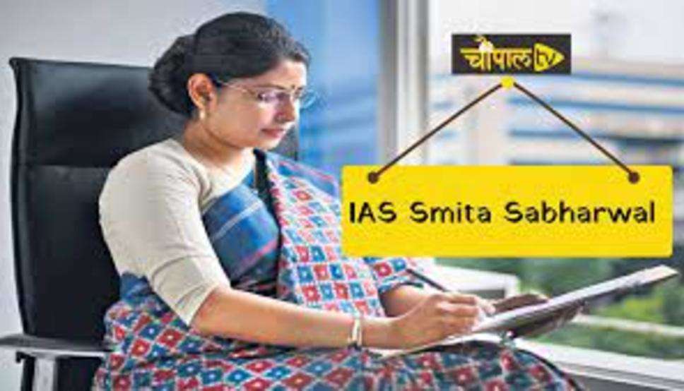  IAS Smita Sabharwal : देश की सबसे खूबसूरत IAS अफसर, महज 23 साल की उम्र में सीधी CM दफ्तर में मिली नियुक्ति