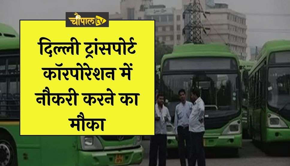 dtc-bus-driver-jobs