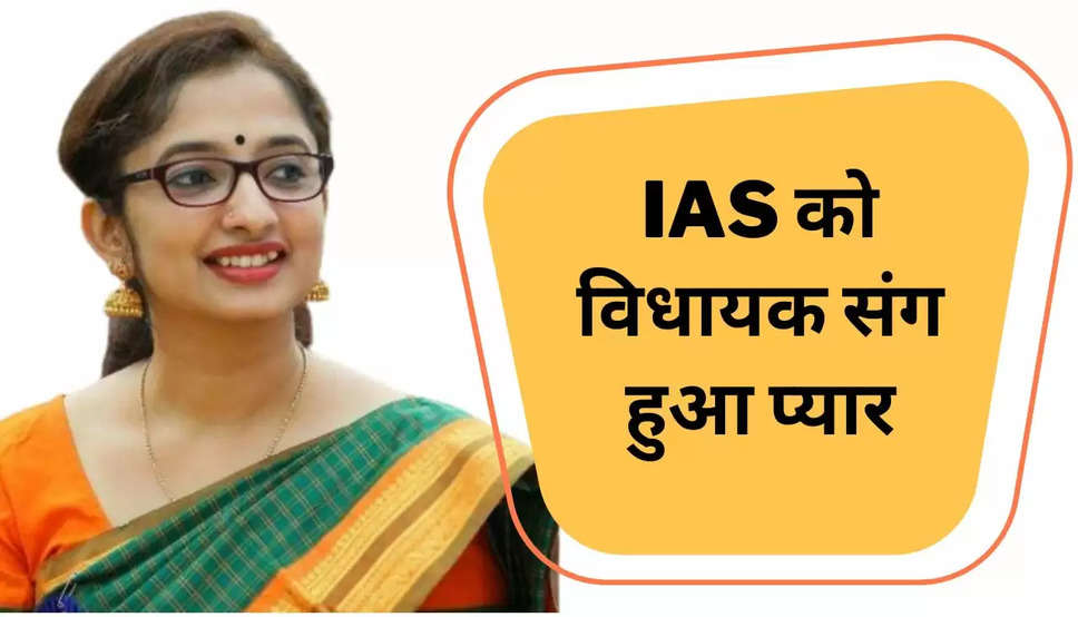 IAS Love Story, IAS Divya S Iyer, IAS Tina Dabi, लव स्टोरी, आईएएस दिव्या एस अय्यर, केएस सबरीनाथन, KS Sabarinadhan, MLA KS Sabarinathan Biography, IAS Divya S Iyer Qualification, IAS Viral Photo, IAS Divya S Iyer Husband, KS Sabarinathan Instagram