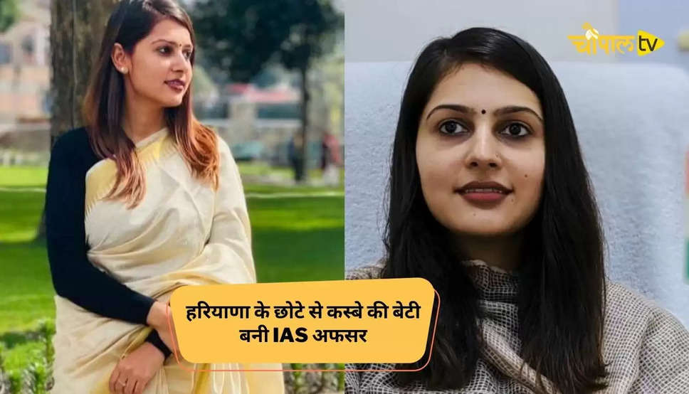 IAS Ankita Chaudhary Success Story