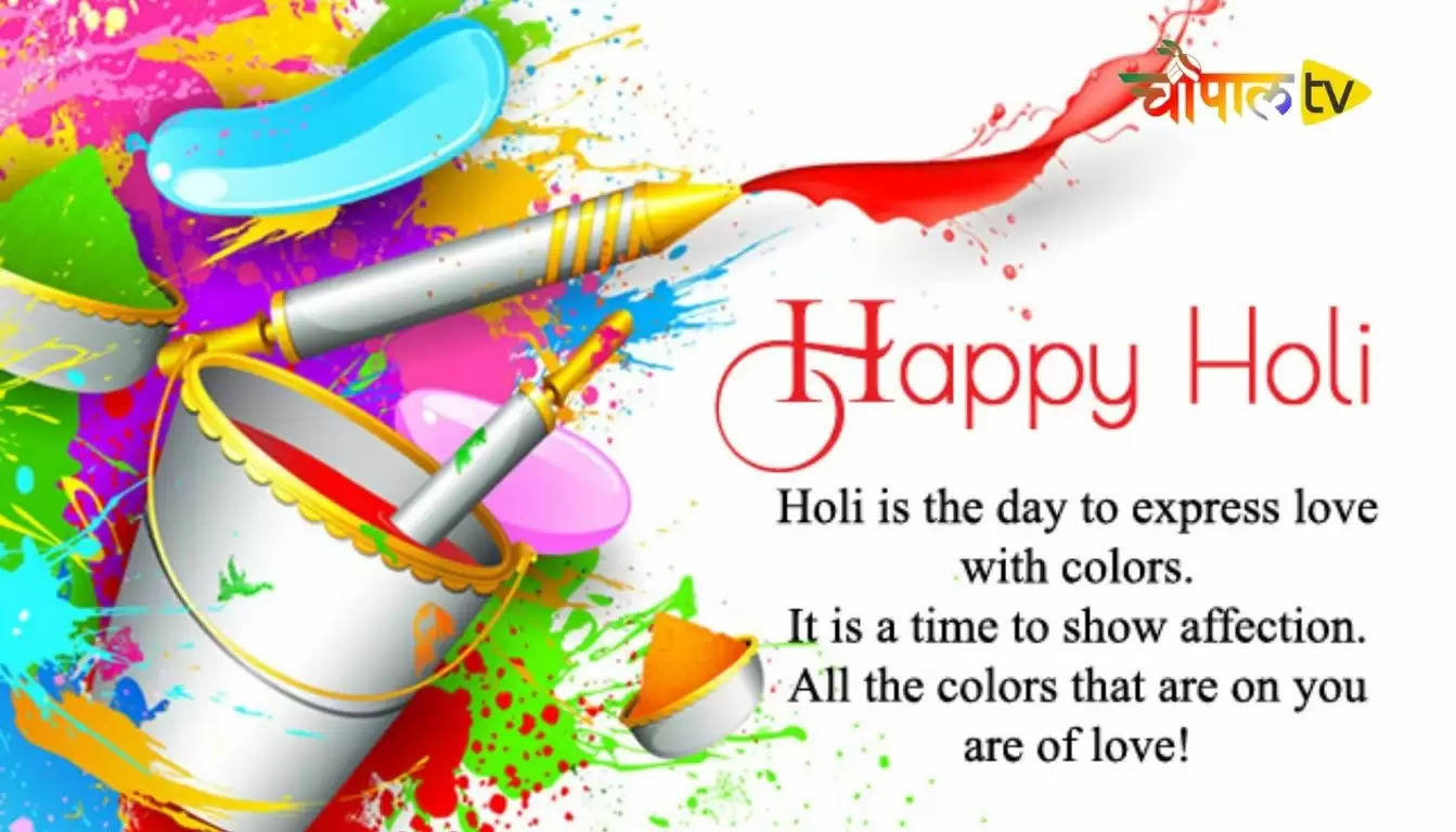 Happy Holi Images Download : होली के इन मैसेज व ...