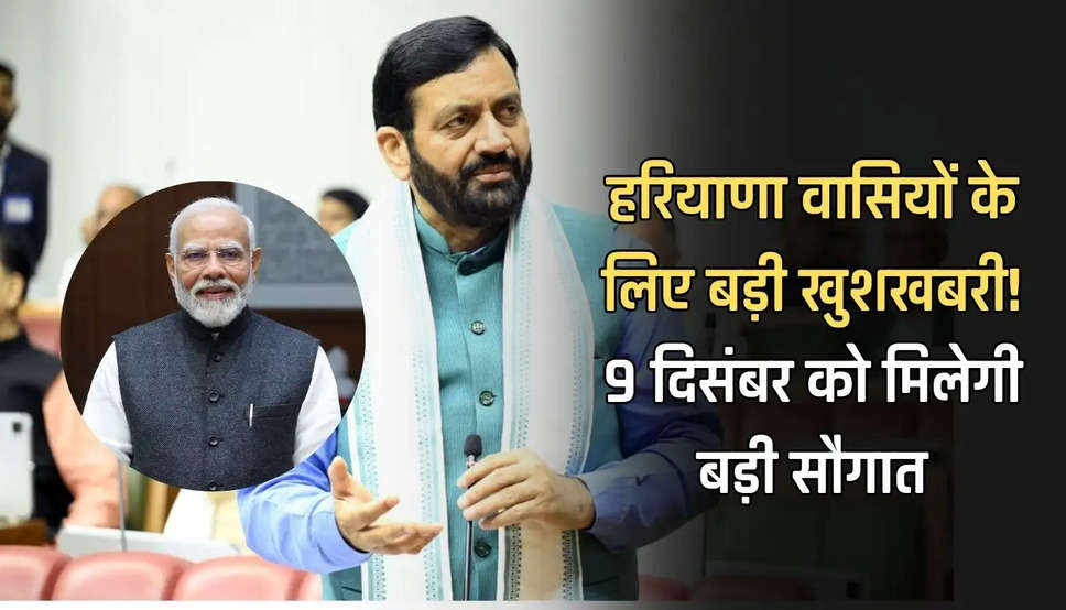 प्रधानमंत्री नरेंद्र मोदी अगले माह हरियाणा के दौरे पर आ रहे हैं, जहां वे 9 दिसंबर को पानीपत में प्रस्तावित कार्यक्रम में बतौर मुख्य अतिथि भाग लेंगे। 