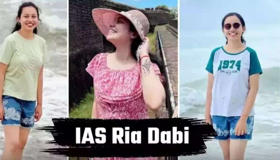  IAS Riya Dabi Success Story : बेहद खूबसूरत है आईएएस टीना डाबी की बहन रिया डाबी, देखें वेस्टर्न ऑउटफिट में अफसर के 10 लुकa