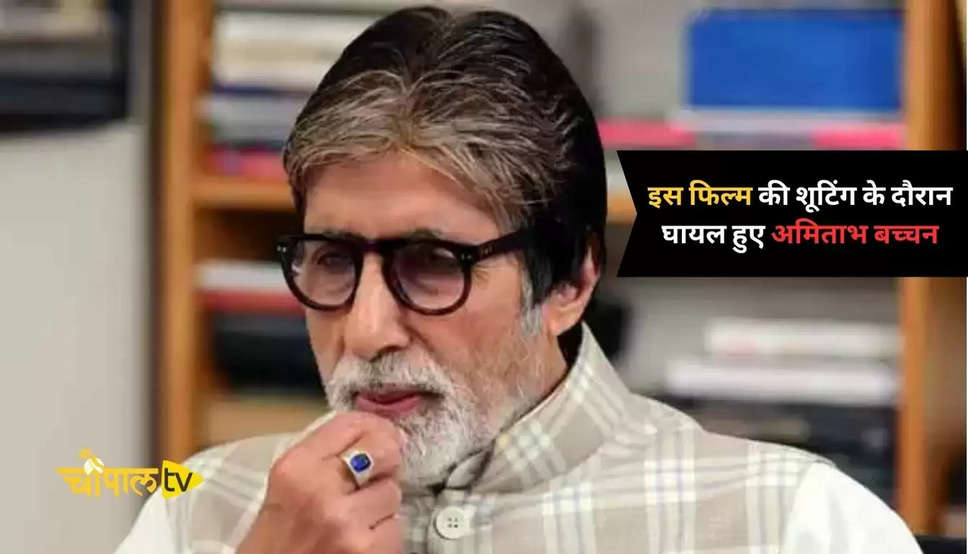 Amitabh Bachchan Gets Injured