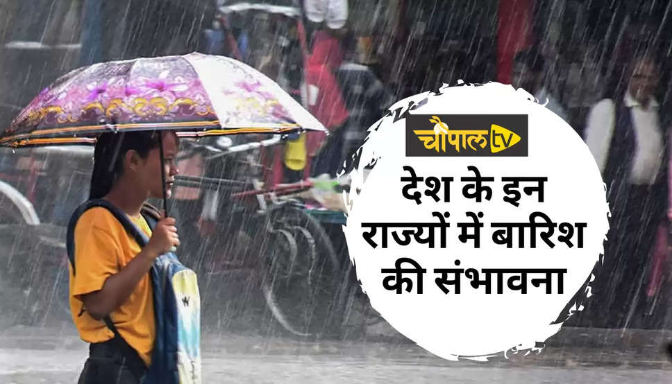 rain in haryana