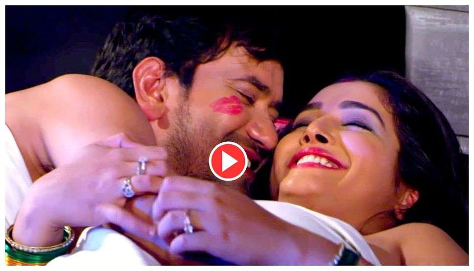 Bhojpuri Video: आम्रपाली को Nirahua ने आधी रात गाने के बीच कीये kiss , रोमांस देख फेंस के छूटे पसीने