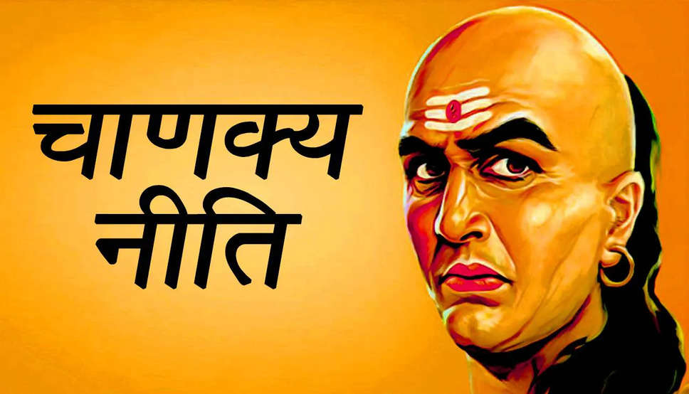 Chanakya Niti: जवान औरत से ऐसे मर्दों को नहीं करनी चाहिए शादी, बर्बादी के खुल जाएंगे मार्ग, जानिए क्या है कारण 