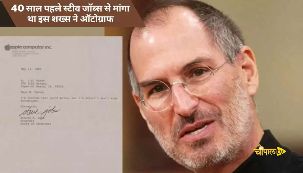 Steve Jobs Viral Letter