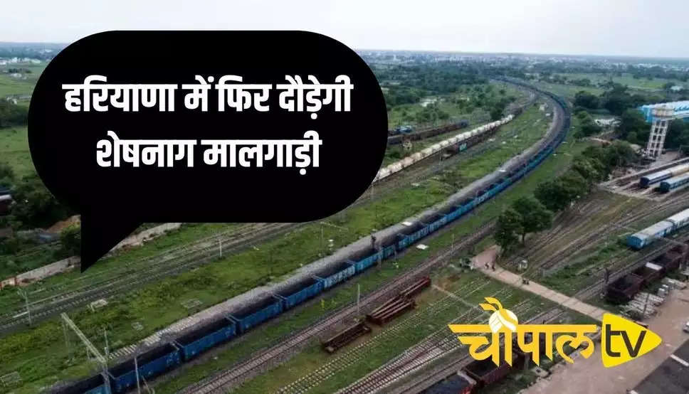  railway news