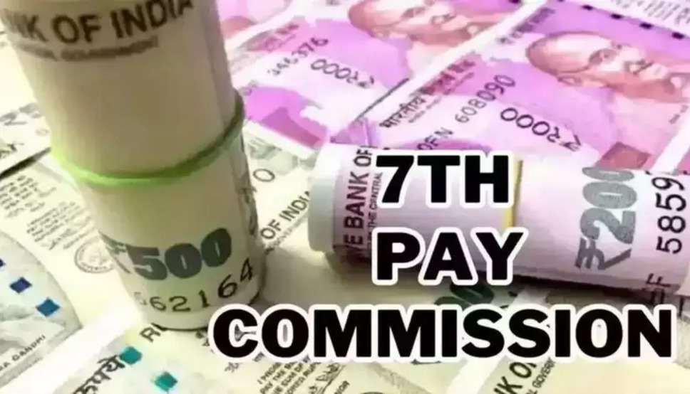 7th Pay Commission: अब इस राज्य में हुई सरकारी कर्मचारियों की बल्ले बल्ले, महंगाई भत्ते में हुआ इजाफा, जानिए  कितनी हुई बढ़ोतरी