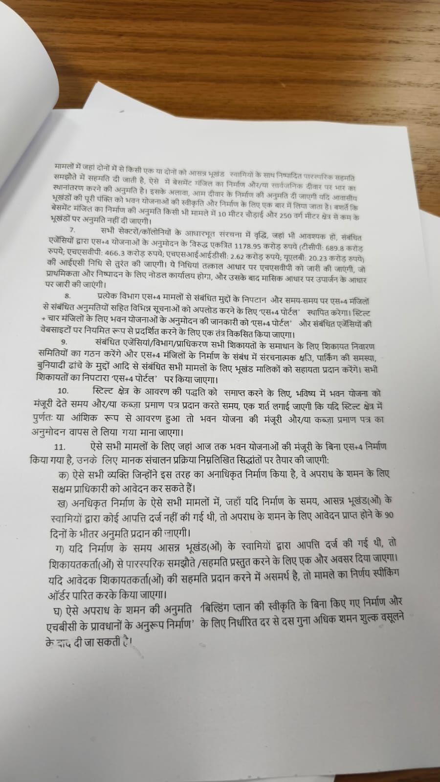 हरियाणा सरकार का बड़ा ऐलान, 4 मंजिला इमारतों को लेकर की ये बड़ी घोषणा